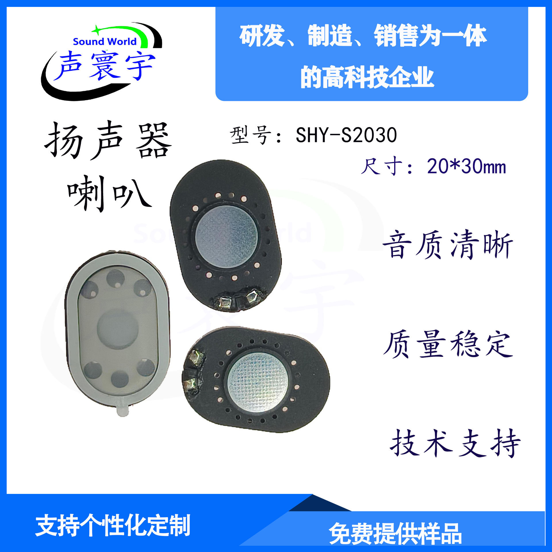 Round megaphone