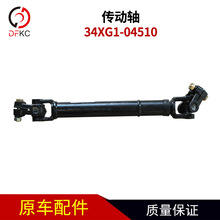 �����ں����ͳ�������34XG1-04510�ܳɺ�34XG1-04010-PCT
