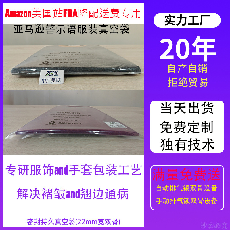 Amazon warning clothing vacuum bag cross-border clothing T-shirt…