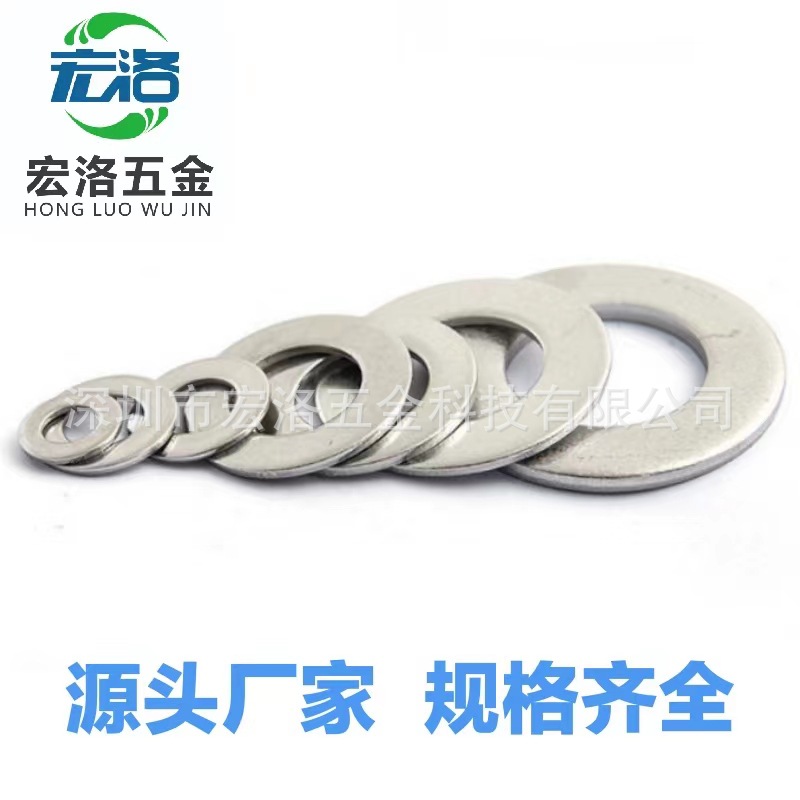 304不锈钢平垫圈垫片 圆形平垫片介子加大加厚各种规格M1.6-M36