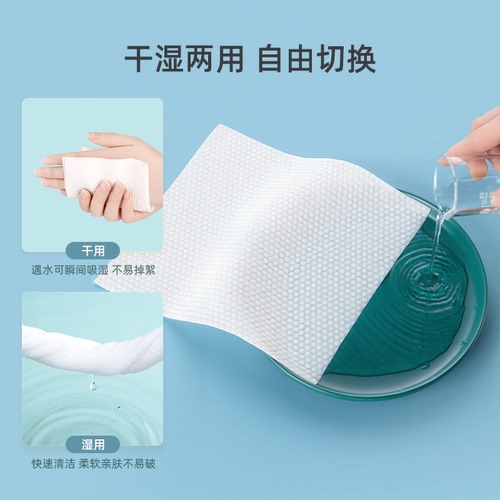 Disposable face towel, thickened, lint-free, wall-mounted, extractable, dry and wet, household cotton soft towel