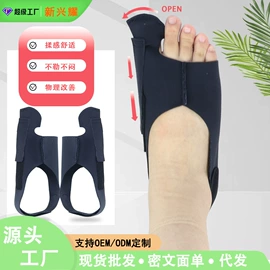 鞋垫/增高垫;分离器;矫正器