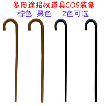 节日派对道具变装道具拐杖全黑拐杖魔术师拐杖林肯棒拐杖兵器COS