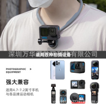 磁吸挂脖支架gopro12/11/10运动相机拍摄手机骑行直播固定配件