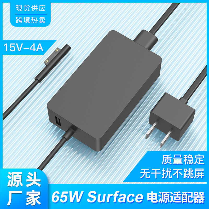 Applicable to Microsoft charger Surface Book 65W tablet charger 15v4a power adapter hot sale