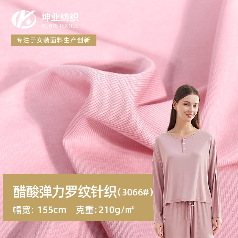 厂家批发 醋酸天丝弹力 罗纹针织春夏连衣裙衬衫小衫针织衫面料