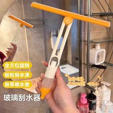 刮水器卫生间可旋转折叠玻璃门窗户刷刮喷水多功能擦窗器浴室台面