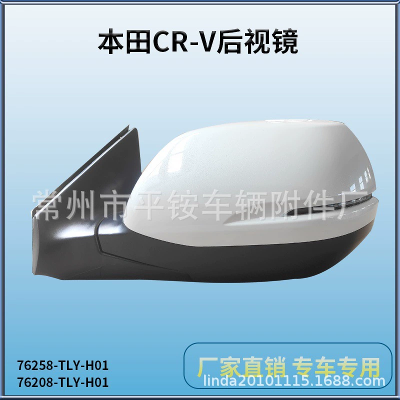 Подходит для Honda CRV 17-21, зеркало заднего вида в сборе, зеркало заднего хода 76258-TLY-H01