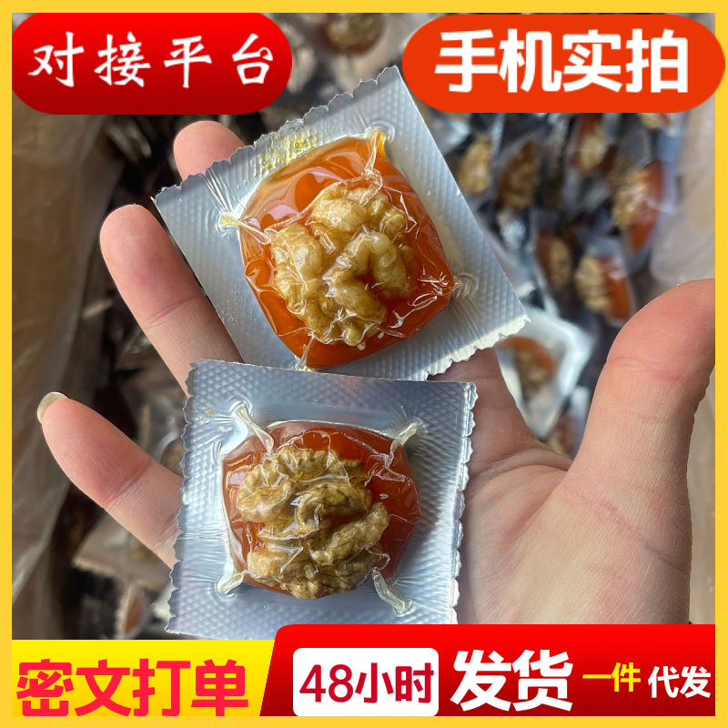 金杏干烤核桃无核红杏干 水果干果铺蜜饯  新疆核桃零食一件代发