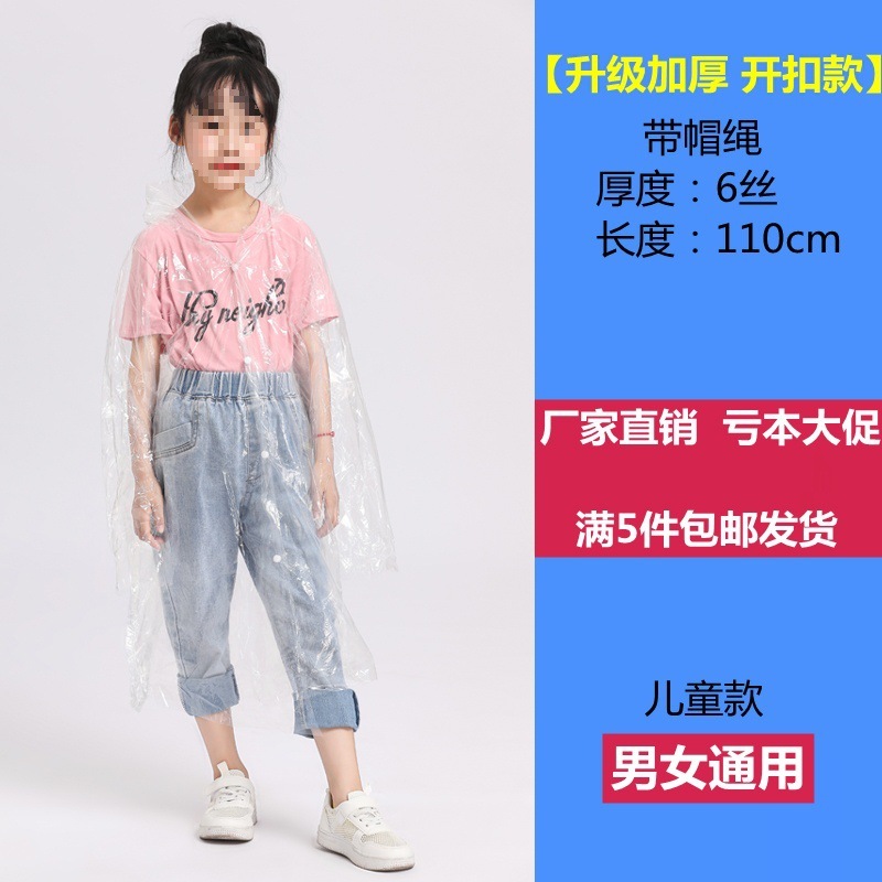 大人用使い捨てレインコート、厚みのあるオープンボタン、ポータブルハイキングとラフティング、大きいサイズ、ユニセックス、屋外用透明レインポンチョ|undefined