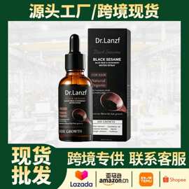 跨境热销黑芝麻护理精华 滋养发跟改善干枯毛躁掉发强健养护护发