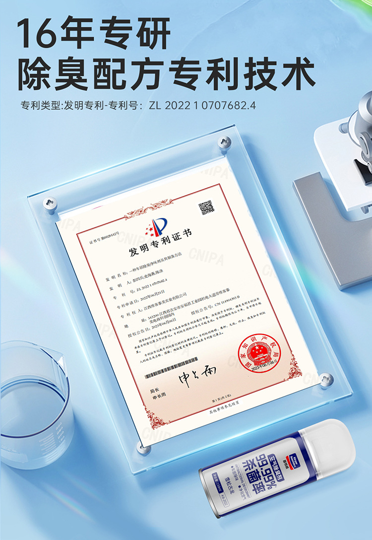 Suitable for Goodway Car Odor Removal Car Deodorant Air Freshener Air Conditioner Sterilization Deodorant Odor Spray