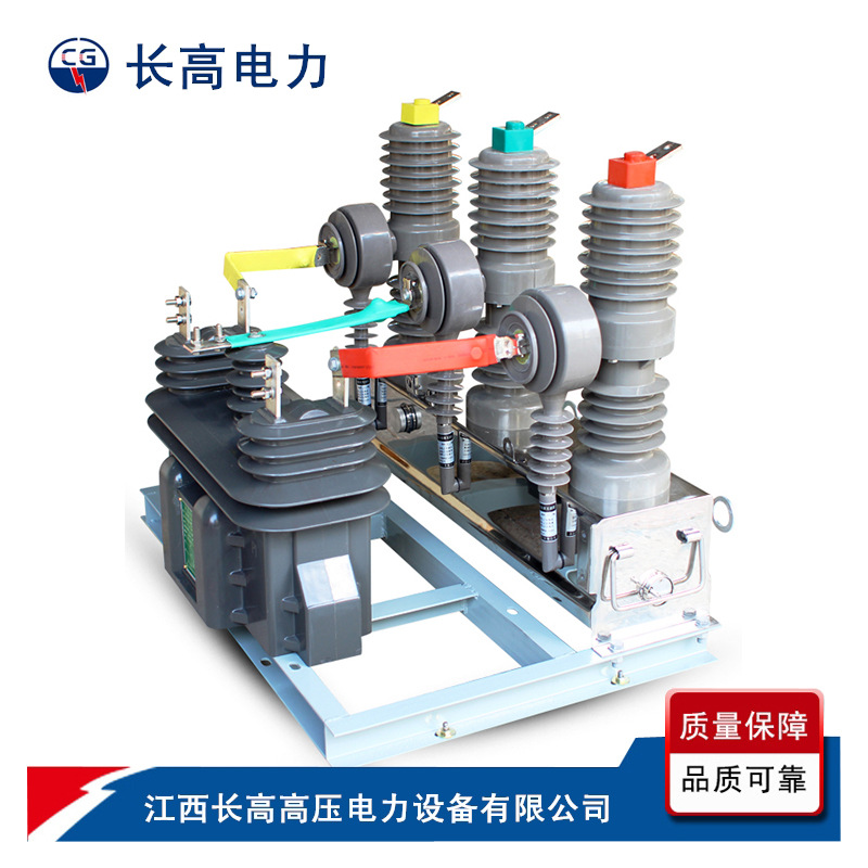 ZW32P-12G/630户外预付费计量式真空断路器ZW32智能真空断路器