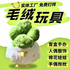 毛绒玩具定制公司周边生产定制企业学校吉祥物抱枕来图来样logo