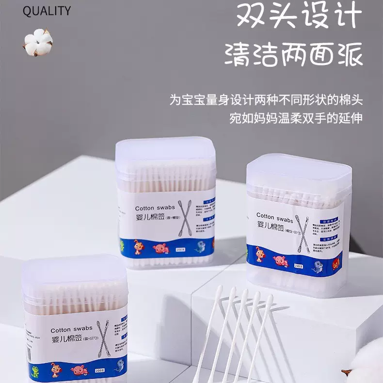 婴儿棉签200只盒装儿童小棉签幼儿双头超细一次性掏耳勺小头棉签