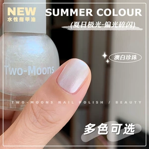 Two-Moons [SLP182-284, полный номер цвета] Отслаивающийся лак для ногтей на водной основе, не требующий запекания, австралийский белый жемчуг
