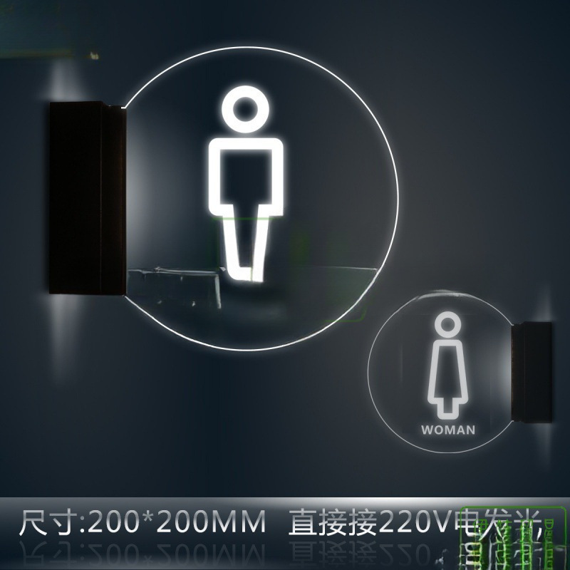 亚克力标牌洗手间透明接电门厂家直销侧装男女厕所D卫生间发光