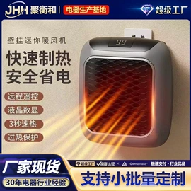 生活电器配件;暖风机取暖器;电暖手宝