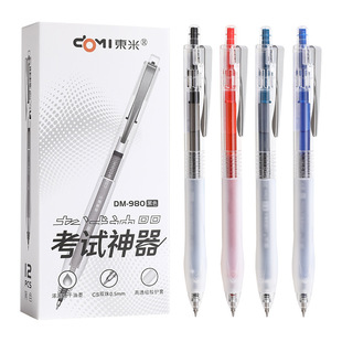 东米980按动笔考试神器按动笔中性笔ins简约速干刷题笔0.5双珠C-阿里巴巴