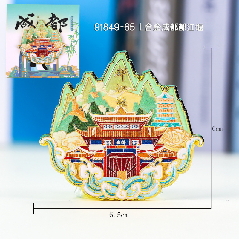 成都冰箱贴城市景区地标旅游文创纪念品木质三层磁吸贴冰箱贴批发|undefined
