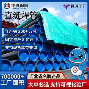 欧标610直缝钢管石油管线钢 流体运输大口径直缝高频埋弧钢管