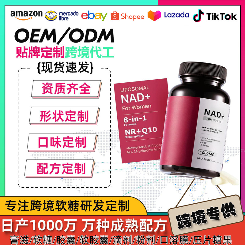 Tk's Popular American Women's Nad+ Capsule Liposome 8-in-1 Formula Nicotinamide Capsule Adult Dietary Supplement