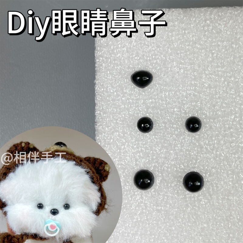 Twisting Stick Puppy Special Handmade DIY Black Beanie Eye Plug-In Triangular Nose Pet Doll Decorative Accessories Twisting Stick Puppy Special Handmade DIY Black Beanie Eye Plug-In Triangular Nose Pet Doll Decorative Accessories