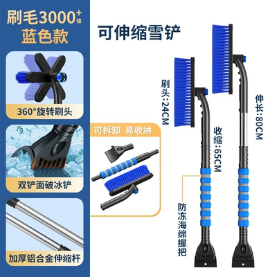 Car Snow Shovel, Defrosting and Kempinq və səyahət - 4-in-1-telescopic-snow-shovel-blue