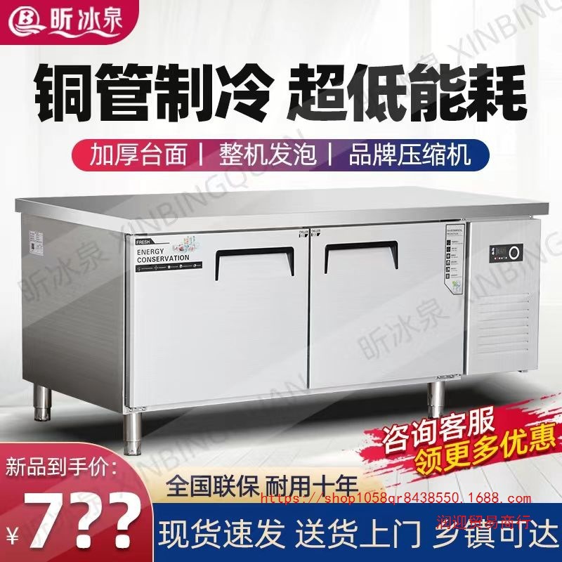 New Refrigerated Workbench Kitchen Freezer Commercial Refrigerator Freezer Operating Table Flat Cold Storage Cabinet Dual Temperature Freezer