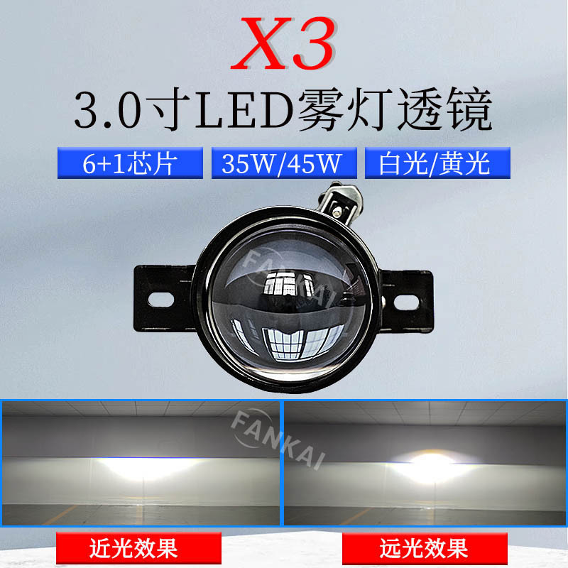 3 pulgadas para Nissan Qijun automóvil LED doble lente de lámpara de niebla doble taza de lámpara de mejora de una lámpara de automóvil image 3