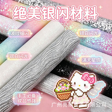镜子白拼豆格利特PU布彩虹渐变闪光蝴蝶熨烫拼豆闪粉小卷拼豆烫布