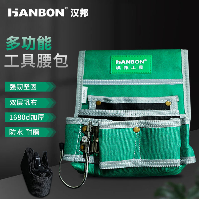 汉邦五金多功能工具包加厚帆布包电工维修收纳包汽修包手提腰包