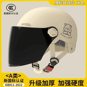 Helmet for Summer Electric Vehicle and Motorcycle Use, Unisex, Sun Protection, Breathable, Cute Half Helmet for Outdoor Riding (Motosiklet kaskı (dəbilqə)) - upgraded-thickened-long-mirror-beige-doubles-hardnessimpact-resistance