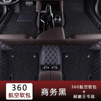 X1X2X3Ix3X4X5 Series 740Li | Universal Foot Pad - business-black-beige-thread-abrasion-resistant-king-blanket-fourfive-seater-vehicles