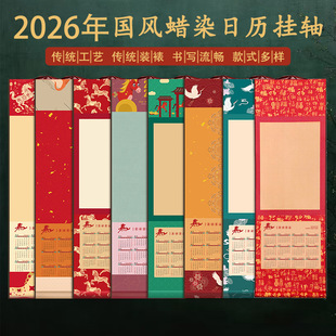 New Batik 2026 Wall Calendar Chinese Style Creative Calendar Scroll Handwritten Blank Calligraphy French Trend Year of the Horse Scroll