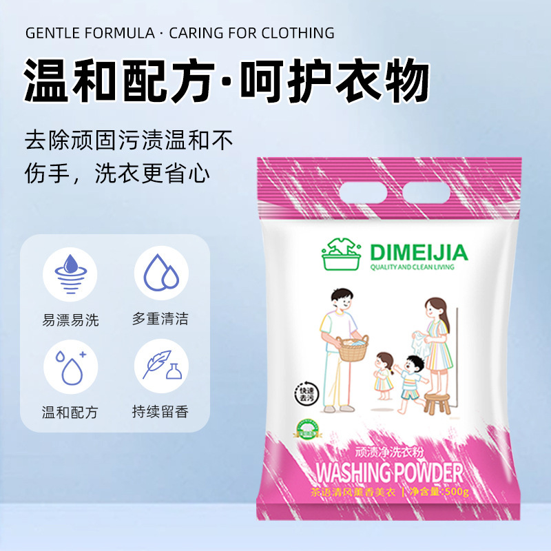家用500g顽渍净洗衣粉不伤手清新留香护衣护色易漂洗无磷洗衣粉|undefined