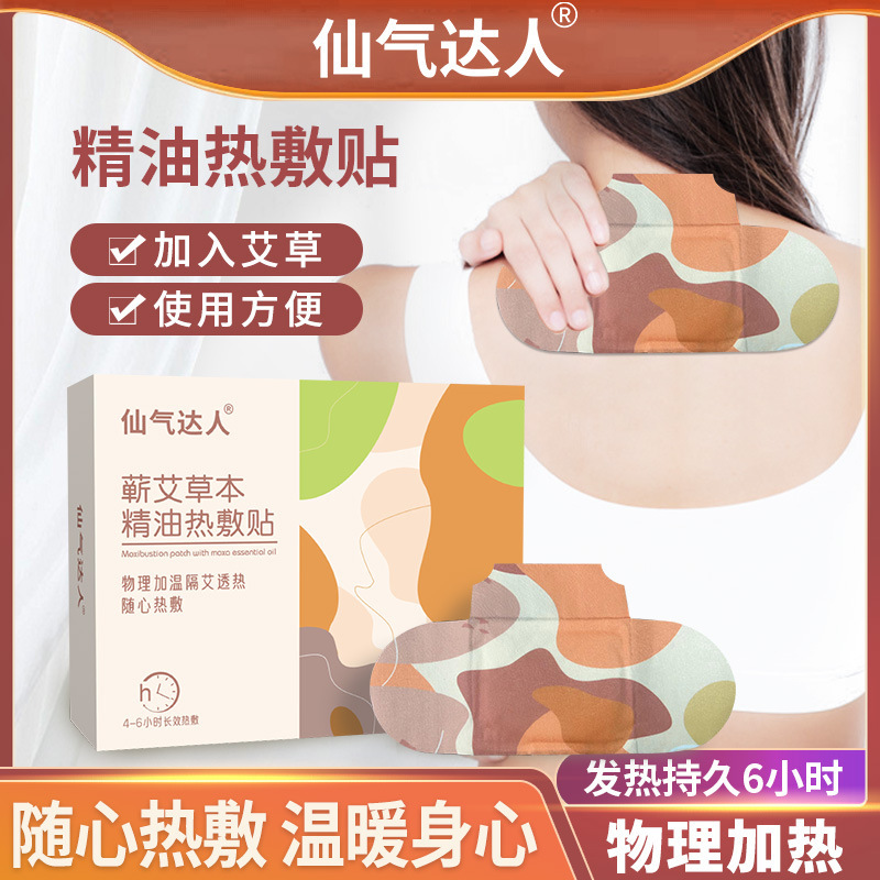 Fairy-like beauty expert Qi Ai herbal essential oil hot compress patch, mugwort heating patch, neck warming patch, moxibustion patch, steam heat patch wholesale