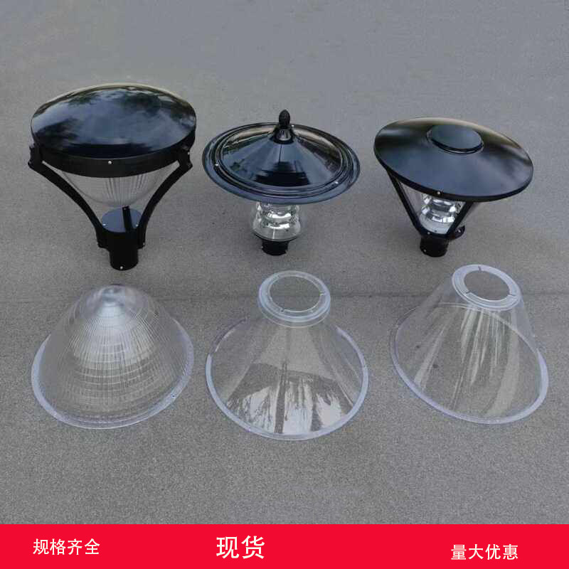 Garden Lights, Property Maintenance, Acrylic Transparent Lampshades, Landscape Lights, Community High-Pole Lampshades, Plexiglass Lampshades Garden Lights, Property Maintenance, Acrylic Transparent Lampshades, Landscape Lights, Community High-Pole Lampshades, Plexiglass Lampshades