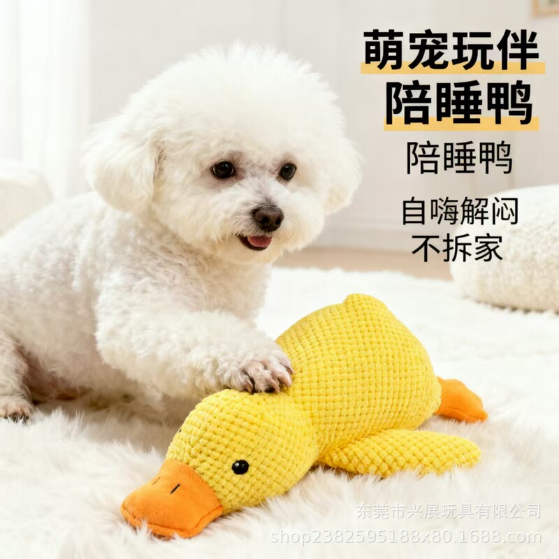 Plush Pet Dog Toy That Makes Sounds, Interactive Toy to Relieve Boredom, Cute Duck That Can Be Used as a Sleeping Companion
