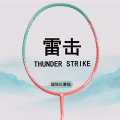 Guangyu 雷 5U スーパーフルカーボンバドミントンラケットバランス競技特別な大人のバドミントンラケットシングルラケット