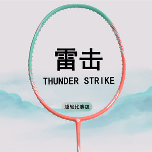 Guangyu Leike 5U Super Full Carbon Badminton Racket for Equalization Competition Special Adult Badminton Racket Single Racket