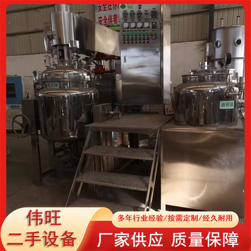 购销二手100升300升500升膏体物料真空均质乳化机