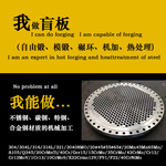 304/316不锈钢异型压力容器管板 法兰盲板大口径筛孔管板折流板