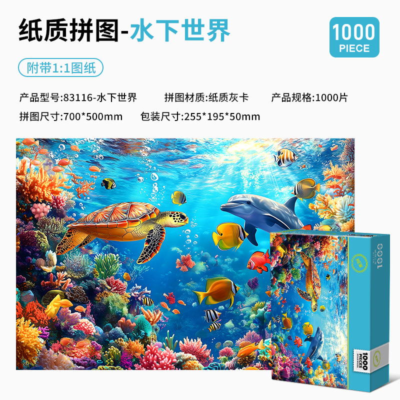 1000ピースの紙製名画、油絵、アート装飾画、知育玩具、ストレス解消、手作り組み立て玩具、平面パズル