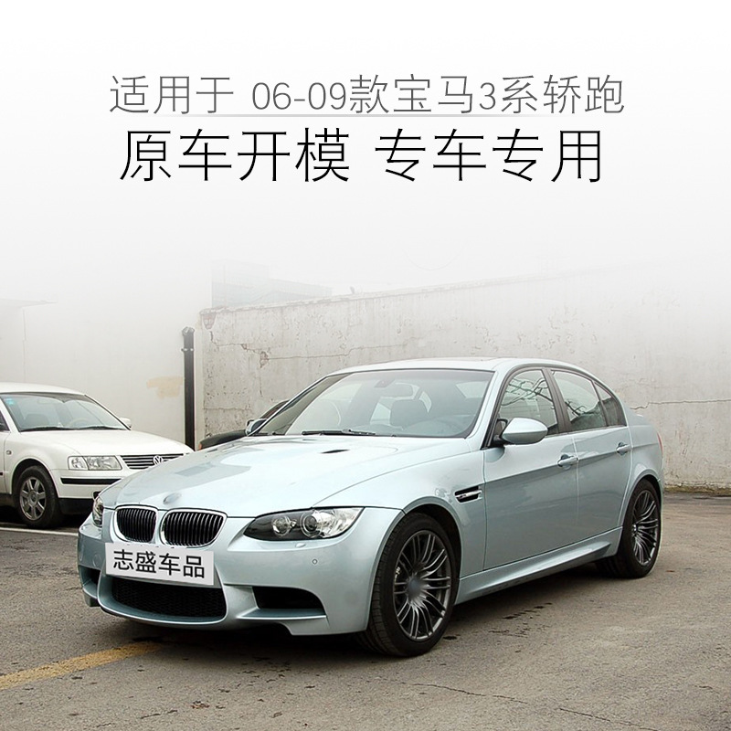 Adecuado para 06-09 BMW Serie 3 cubierta de la linterna E92 sedán de dos puertas corriendo faro cubierta de la lámpara Shell faro máscara