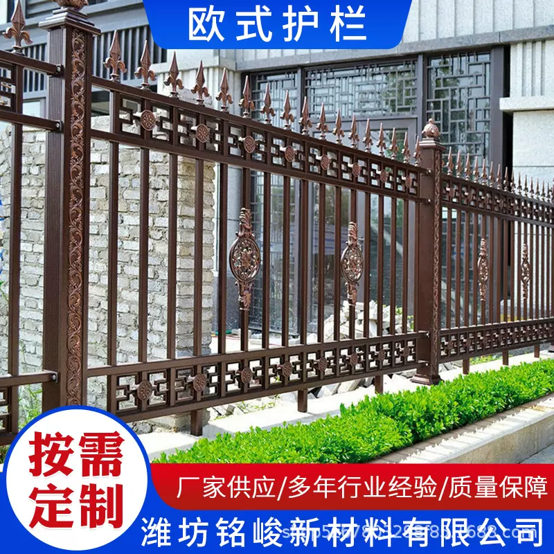 欧式护栏护栏庭院围栏铝艺铁艺防护栏杆铝合金别墅围墙护栏隔离栅