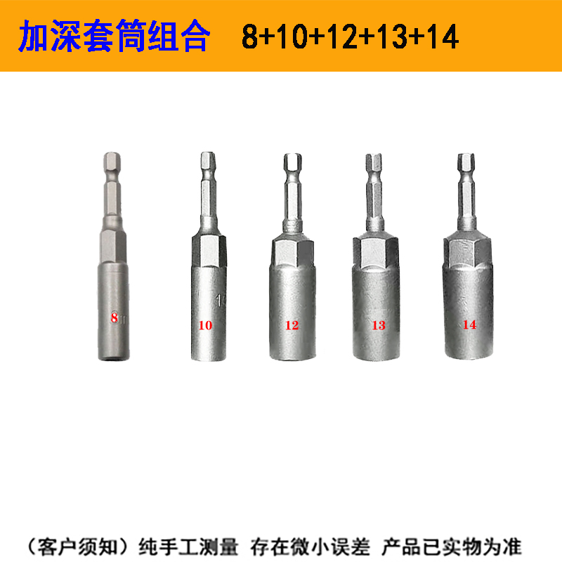 Profundizar el manguito alargar el taladro eléctrico 22 cabeza de manguito hexagonal 24 llave de manguito hexagonal neumático eléctrico