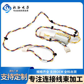 电源端子线加工超薄电子连接线PH端子线8P线束1.25间距端子线厂家