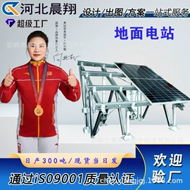 光伏支架;其他紧固连接;其他光伏零部件