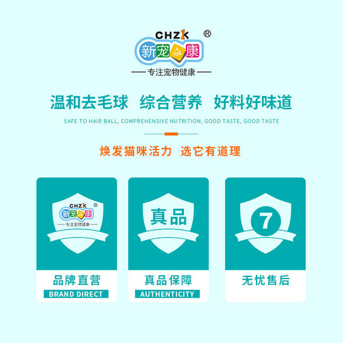 Authorized agent upgraded formula Xin Chong Zhi Kang cat hair removal cream 125g pet dog nutrition cream